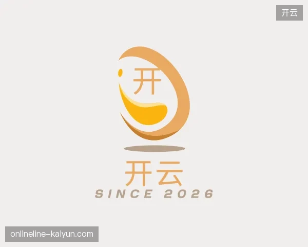 初识开云官方入口